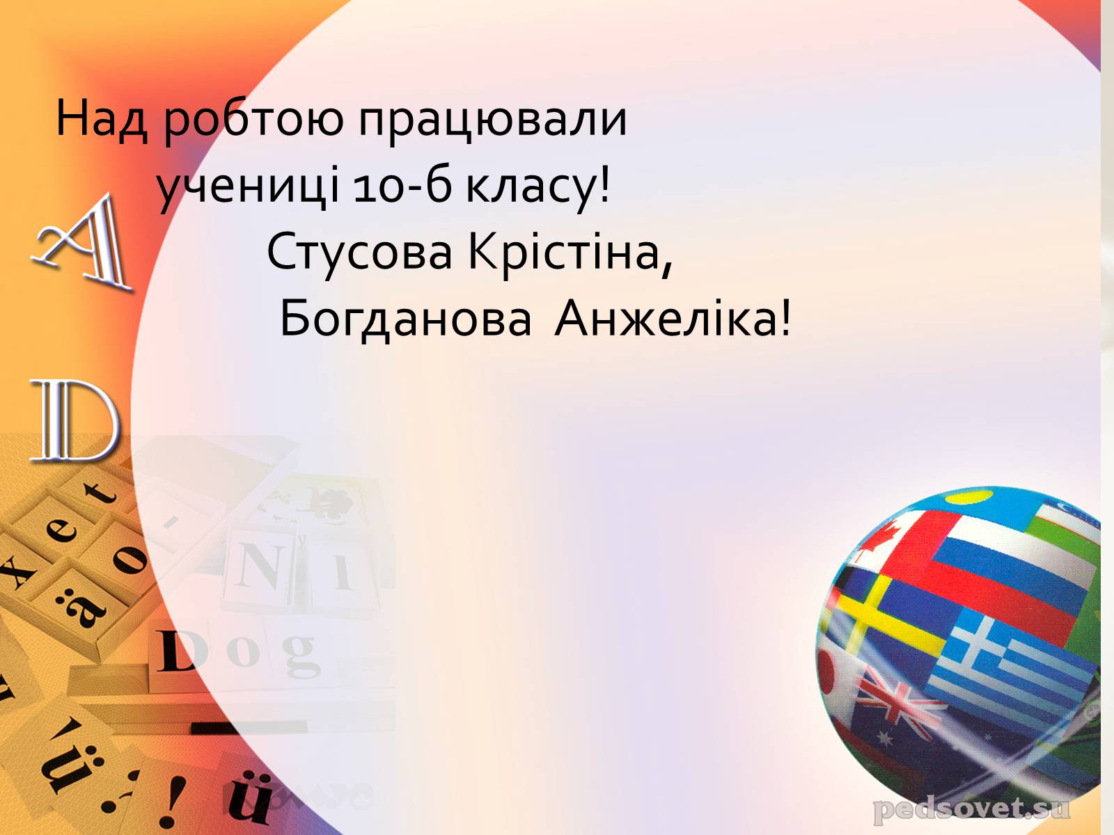 Презентація на тему «Федеративна Республіка Німеччина» (варіант 5) - Слайд #24