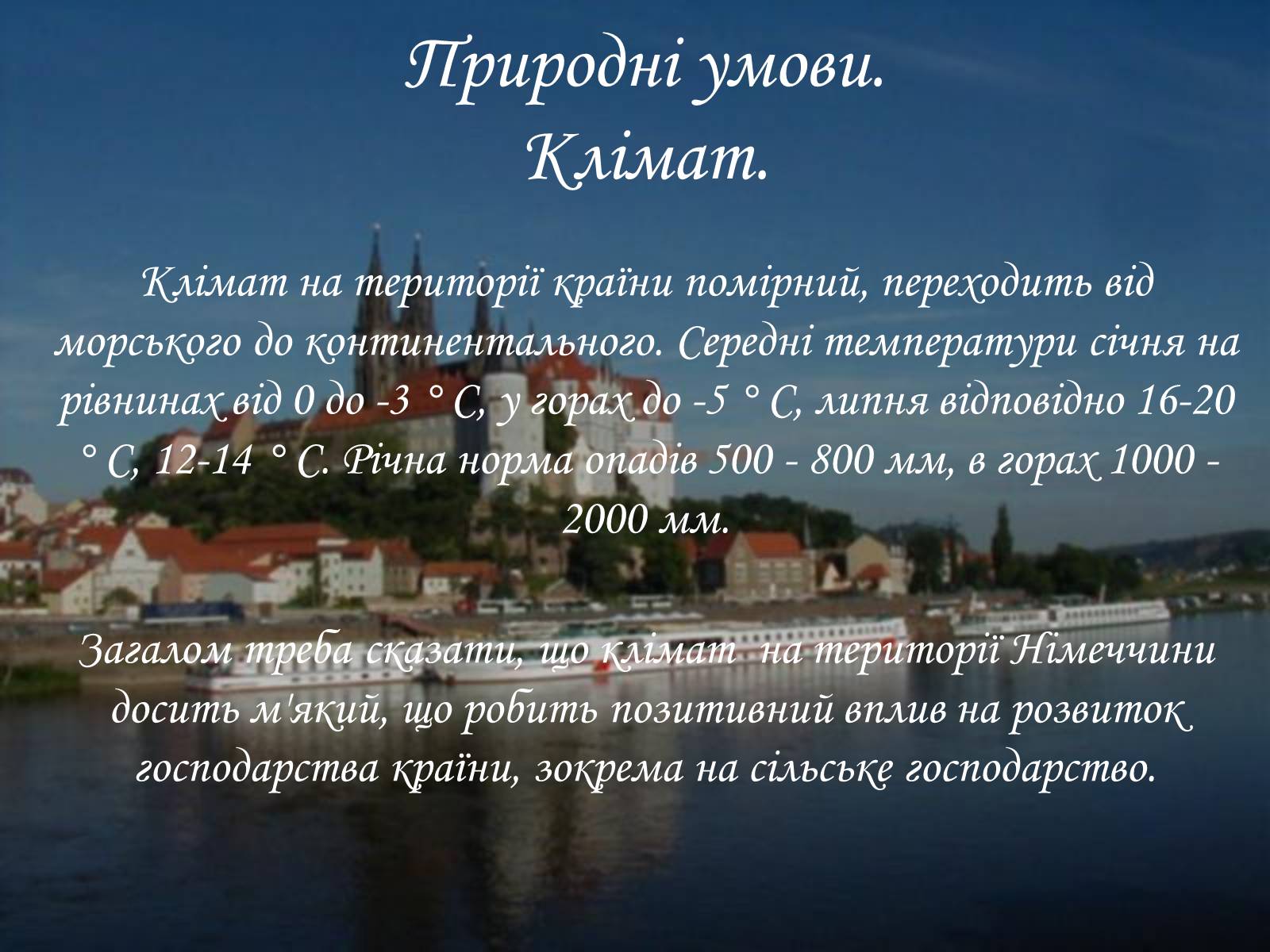 Презентація на тему «Федеративна Республіка Німеччина» (варіант 5) - Слайд #5