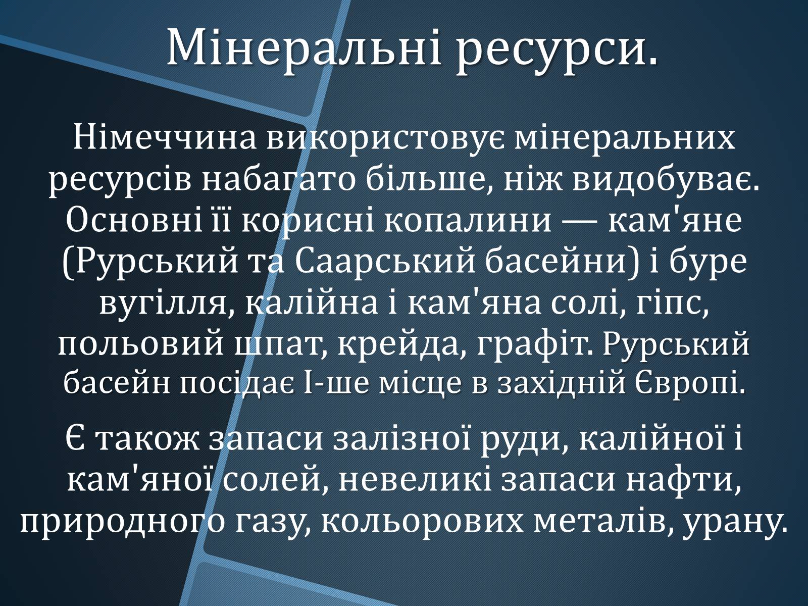 Презентація на тему «Федеративна Республіка Німеччина» (варіант 5) - Слайд #9