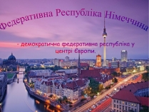 Презентація на тему «Федеративна Республіка Німеччина» (варіант 5)