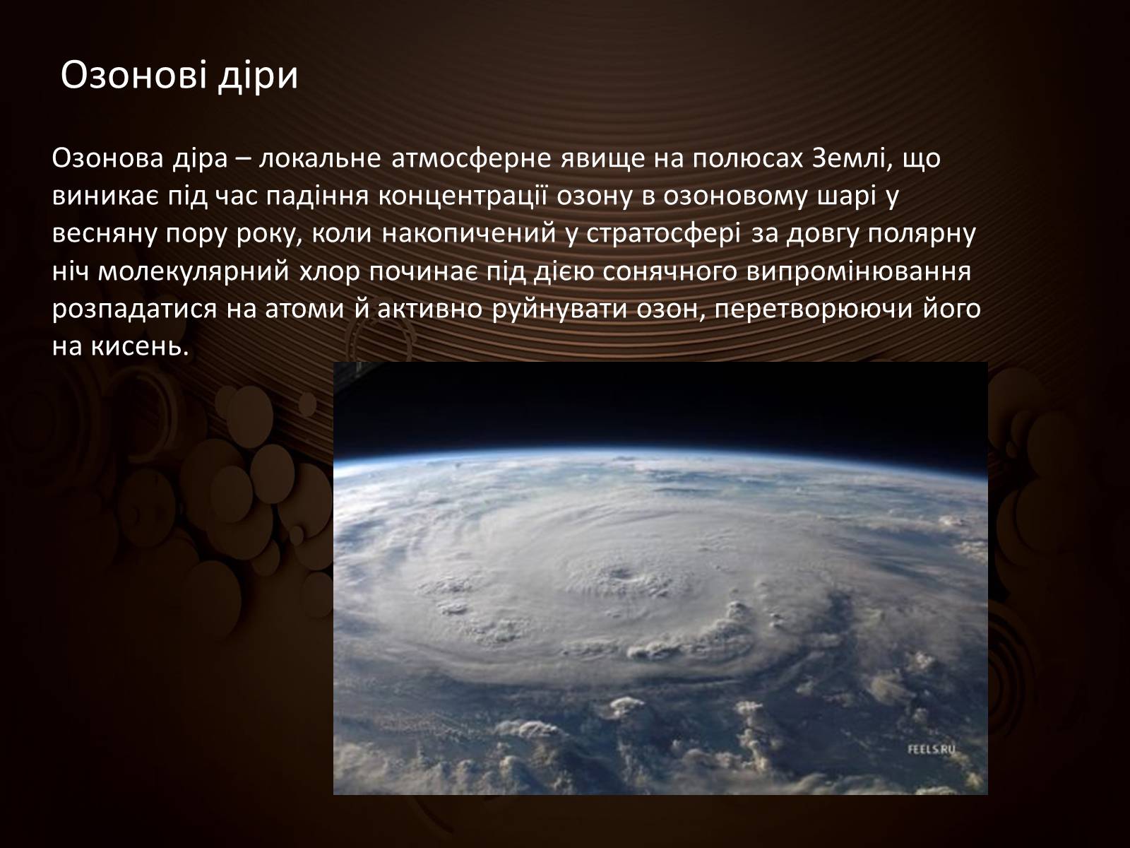 Презентація на тему «Техногенні проблеми сьогодення» - Слайд #11