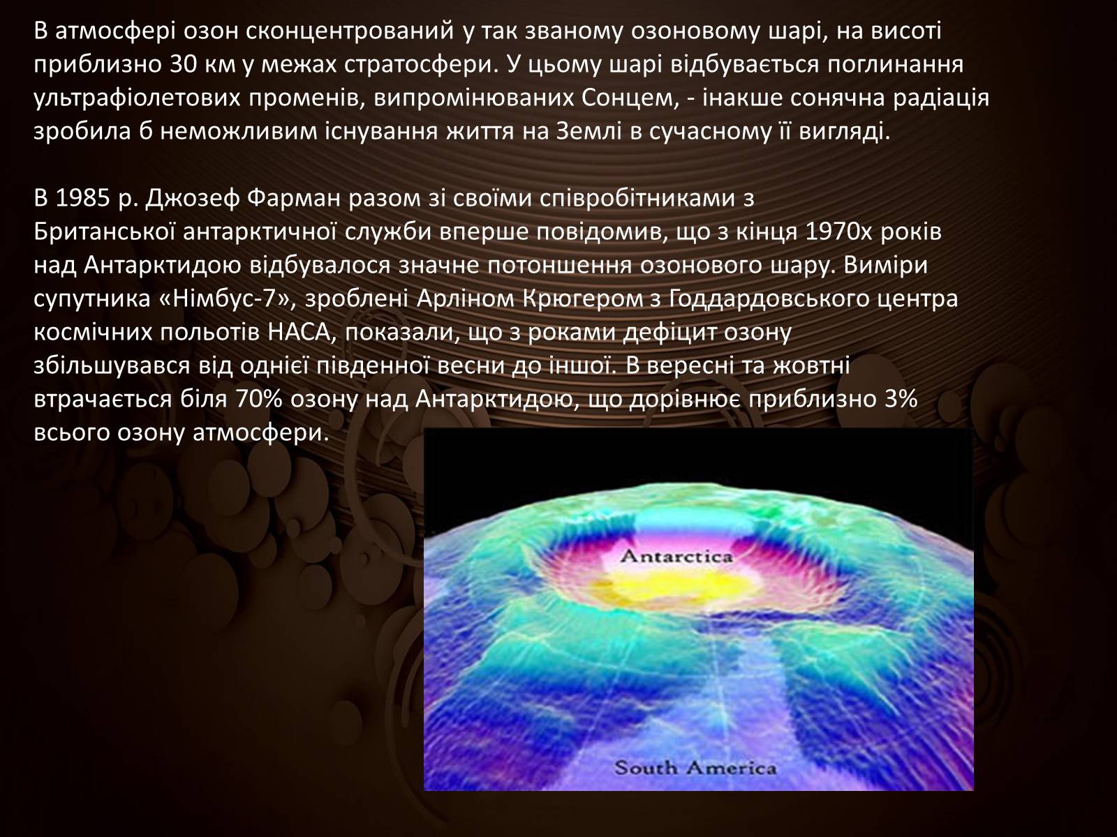 Презентація на тему «Техногенні проблеми сьогодення» - Слайд #12