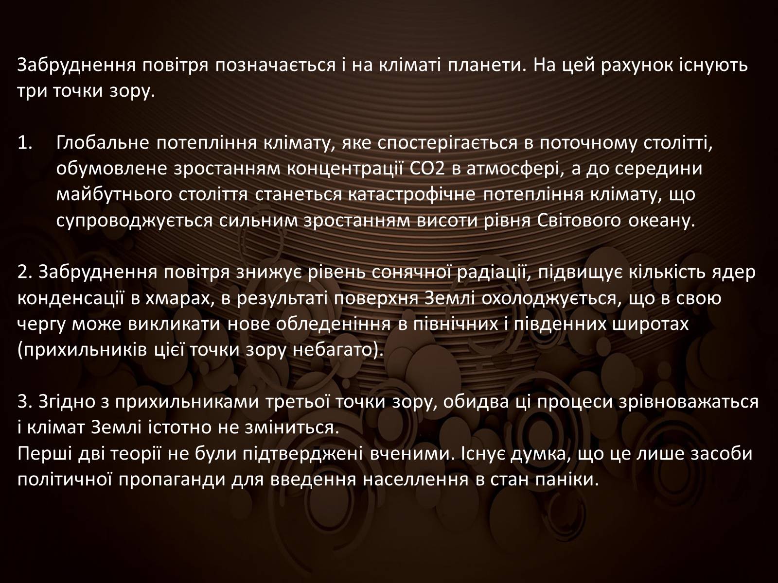 Презентація на тему «Техногенні проблеми сьогодення» - Слайд #4