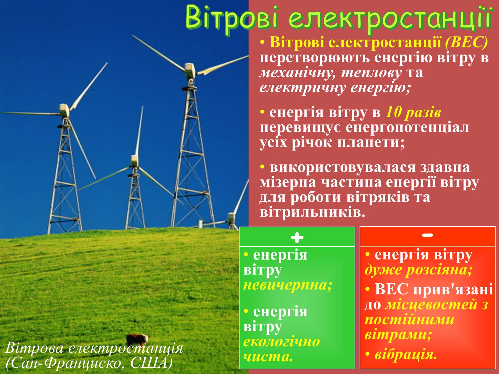 Презентація на тему «Галузі світового господарства» (варіант 1) - Слайд #15