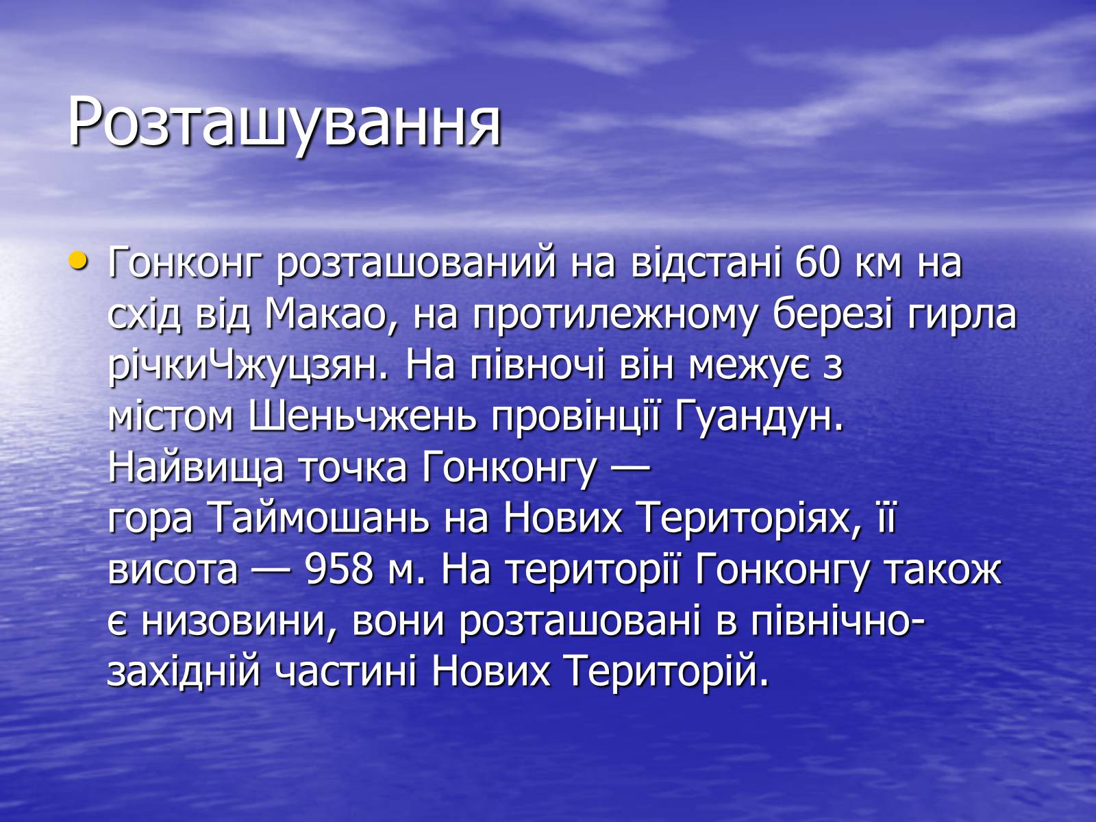 Презентація на тему «Далекосхідні тигри» - Слайд #12