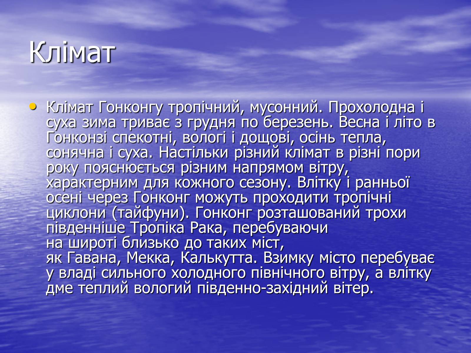 Презентація на тему «Далекосхідні тигри» - Слайд #14