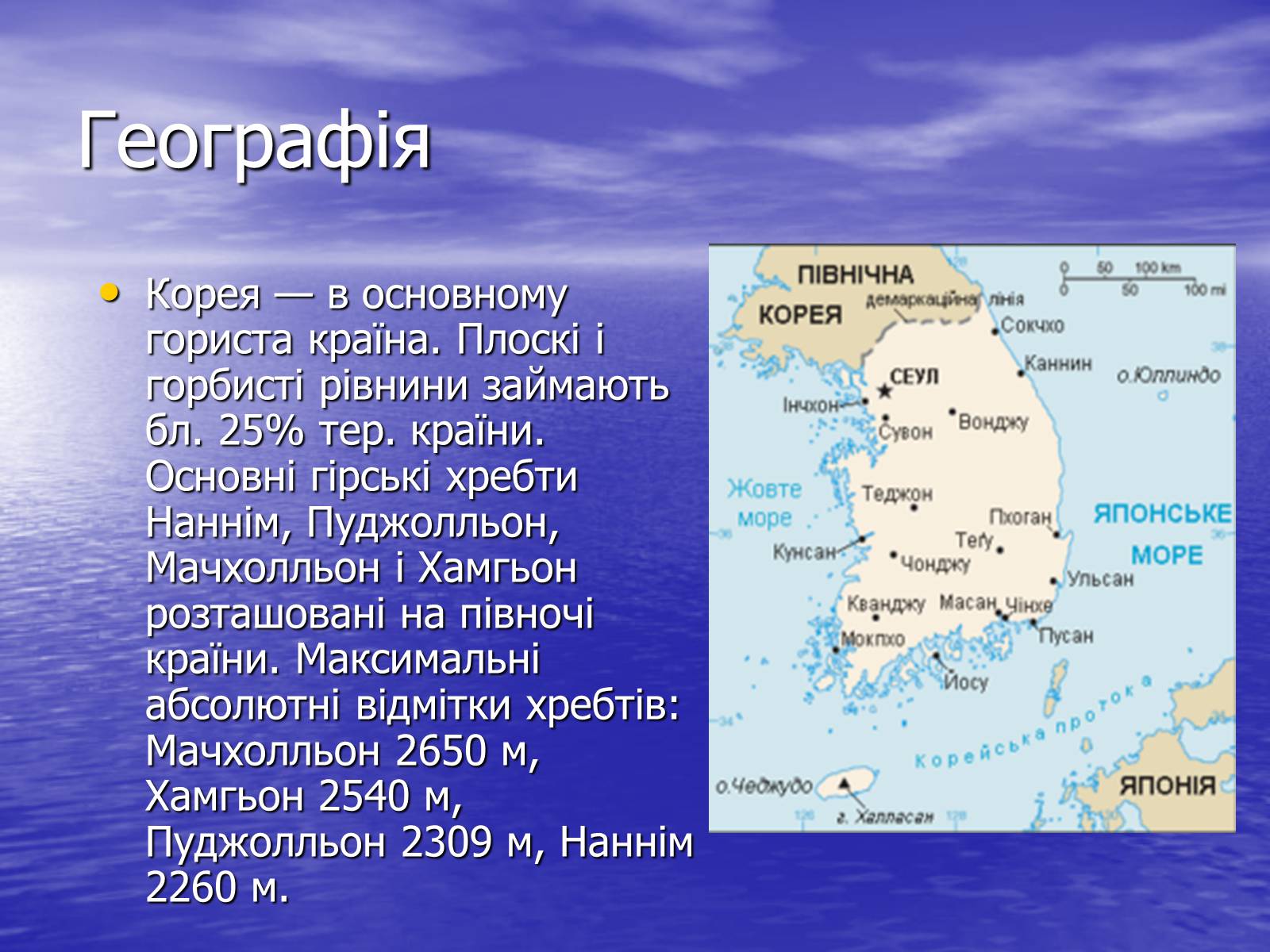 Презентація на тему «Далекосхідні тигри» - Слайд #18