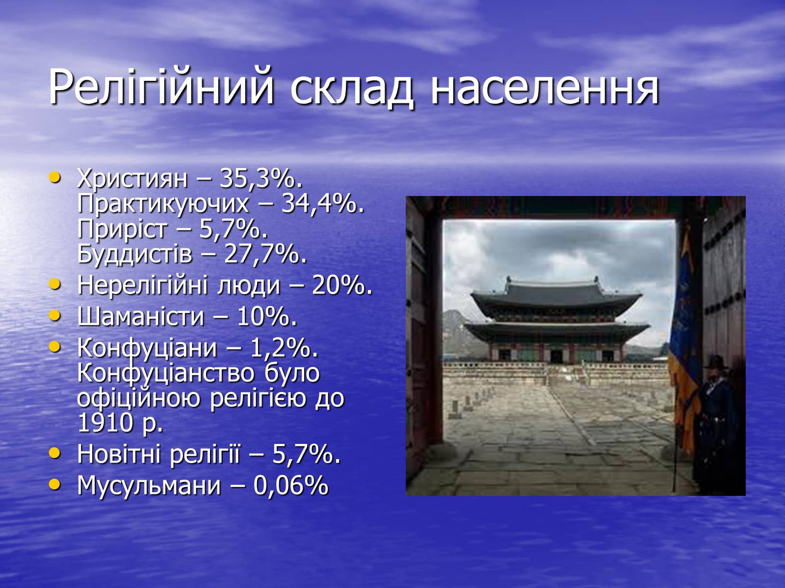 Презентація на тему «Далекосхідні тигри» - Слайд #20