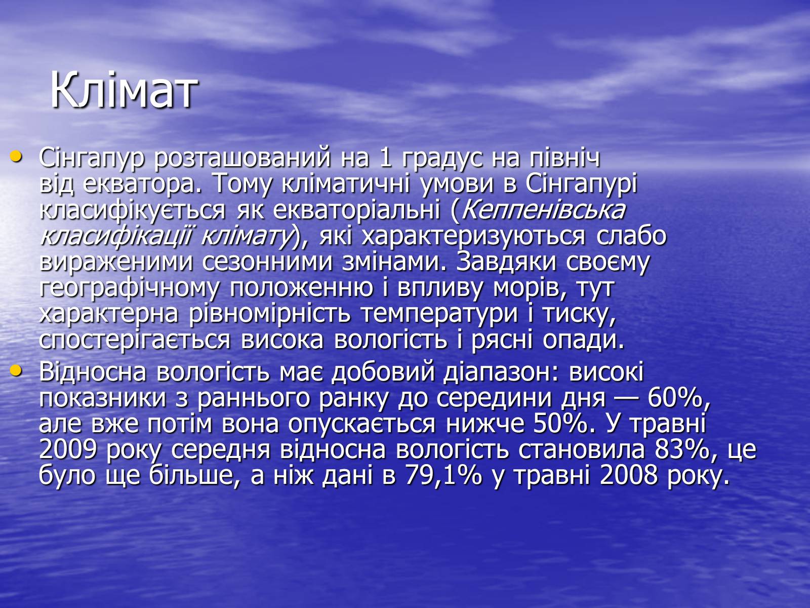 Презентація на тему «Далекосхідні тигри» - Слайд #5