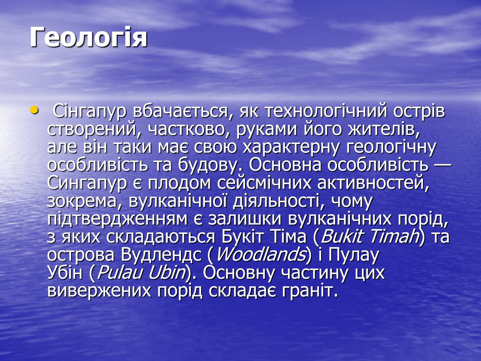 Презентація на тему «Далекосхідні тигри» - Слайд #7