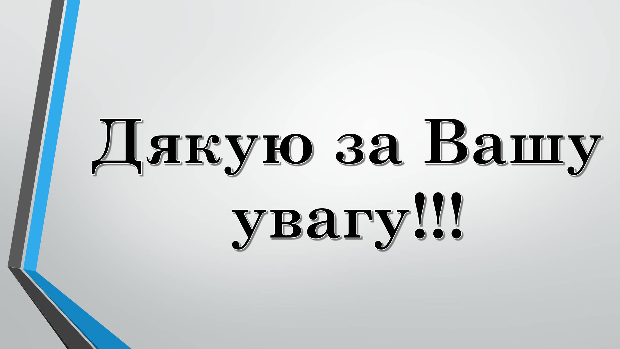 Презентація на тему «Парагвай» - Слайд #17