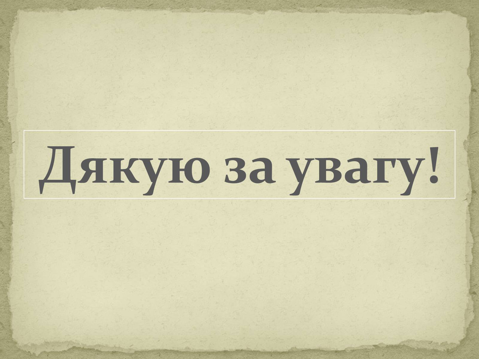 Презентація на тему «Карпатський економічний район» (варіант 2) - Слайд #14