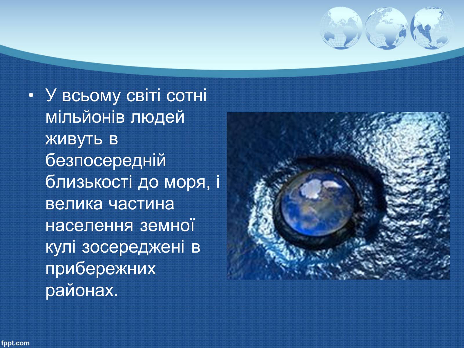 Презентація на тему «Глобальне потепління» (варіант 9) - Слайд #11