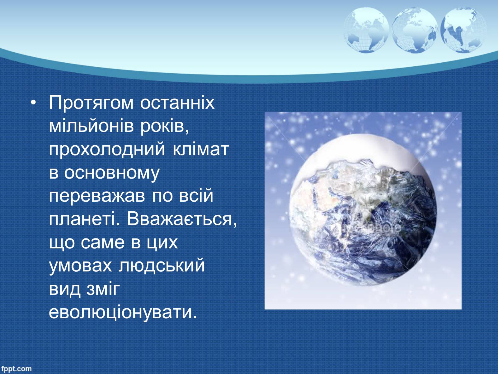 Презентація на тему «Глобальне потепління» (варіант 9) - Слайд #14