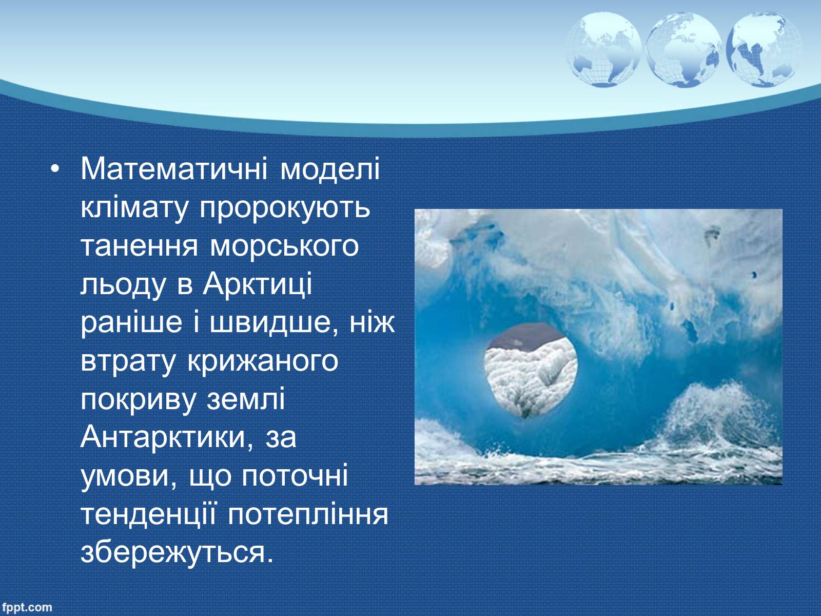 Презентація на тему «Глобальне потепління» (варіант 9) - Слайд #20