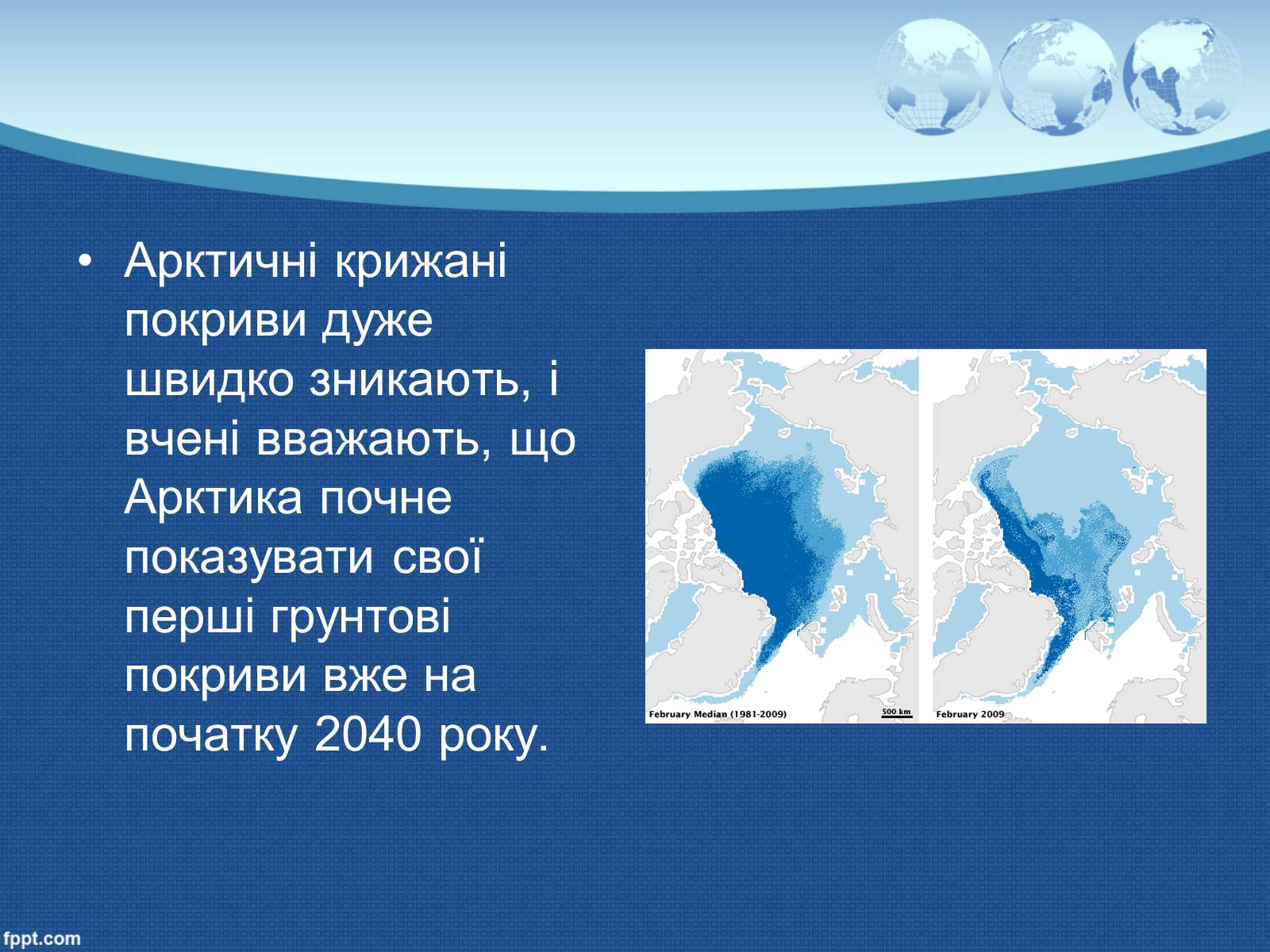 Презентація на тему «Глобальне потепління» (варіант 9) - Слайд #22