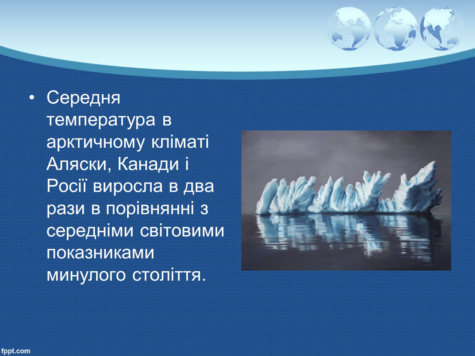 Презентація на тему «Глобальне потепління» (варіант 9) - Слайд #23