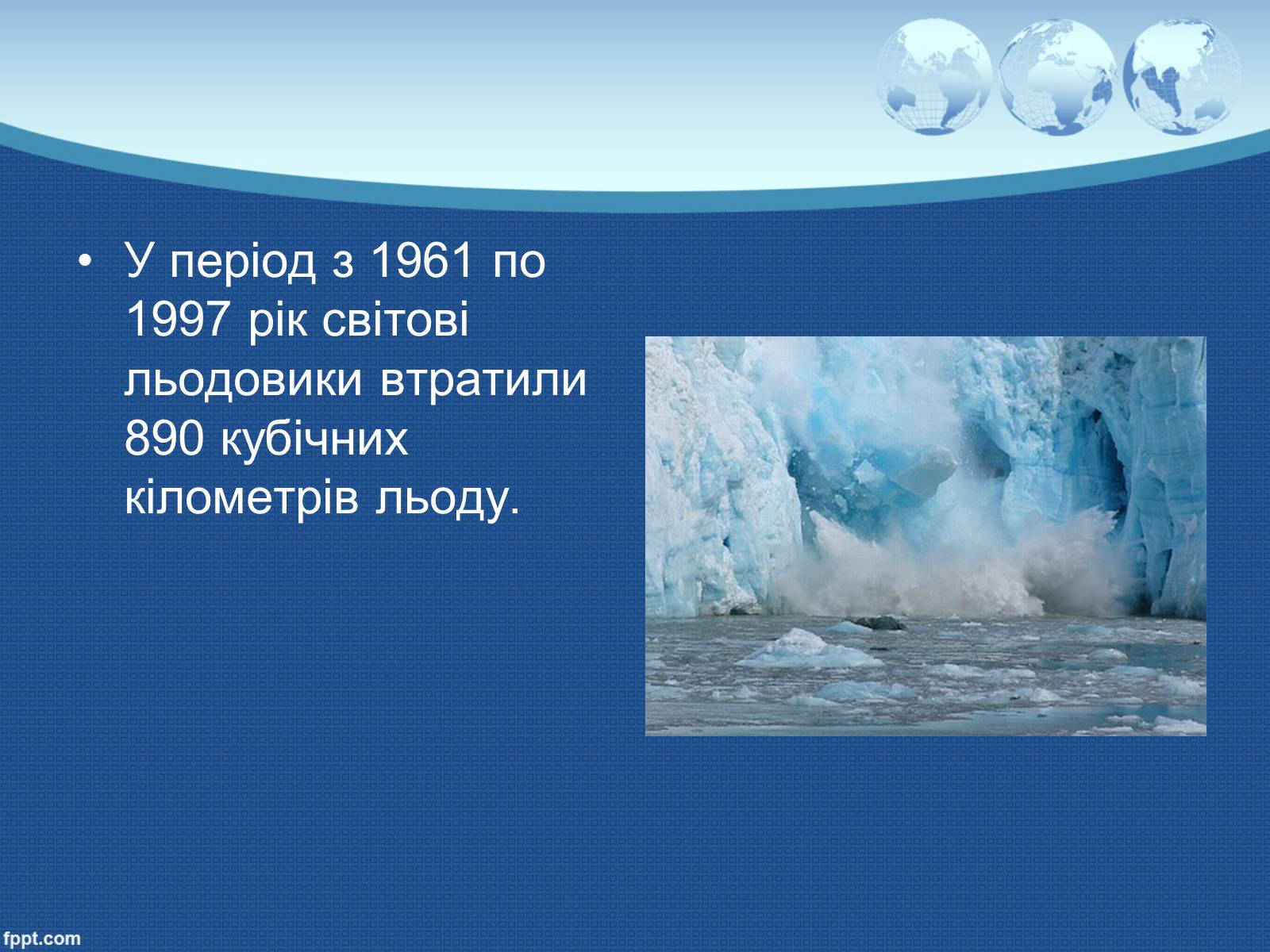 Презентація на тему «Глобальне потепління» (варіант 9) - Слайд #25