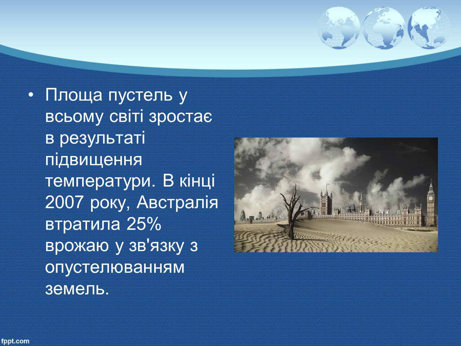 Презентація на тему «Глобальне потепління» (варіант 9) - Слайд #27