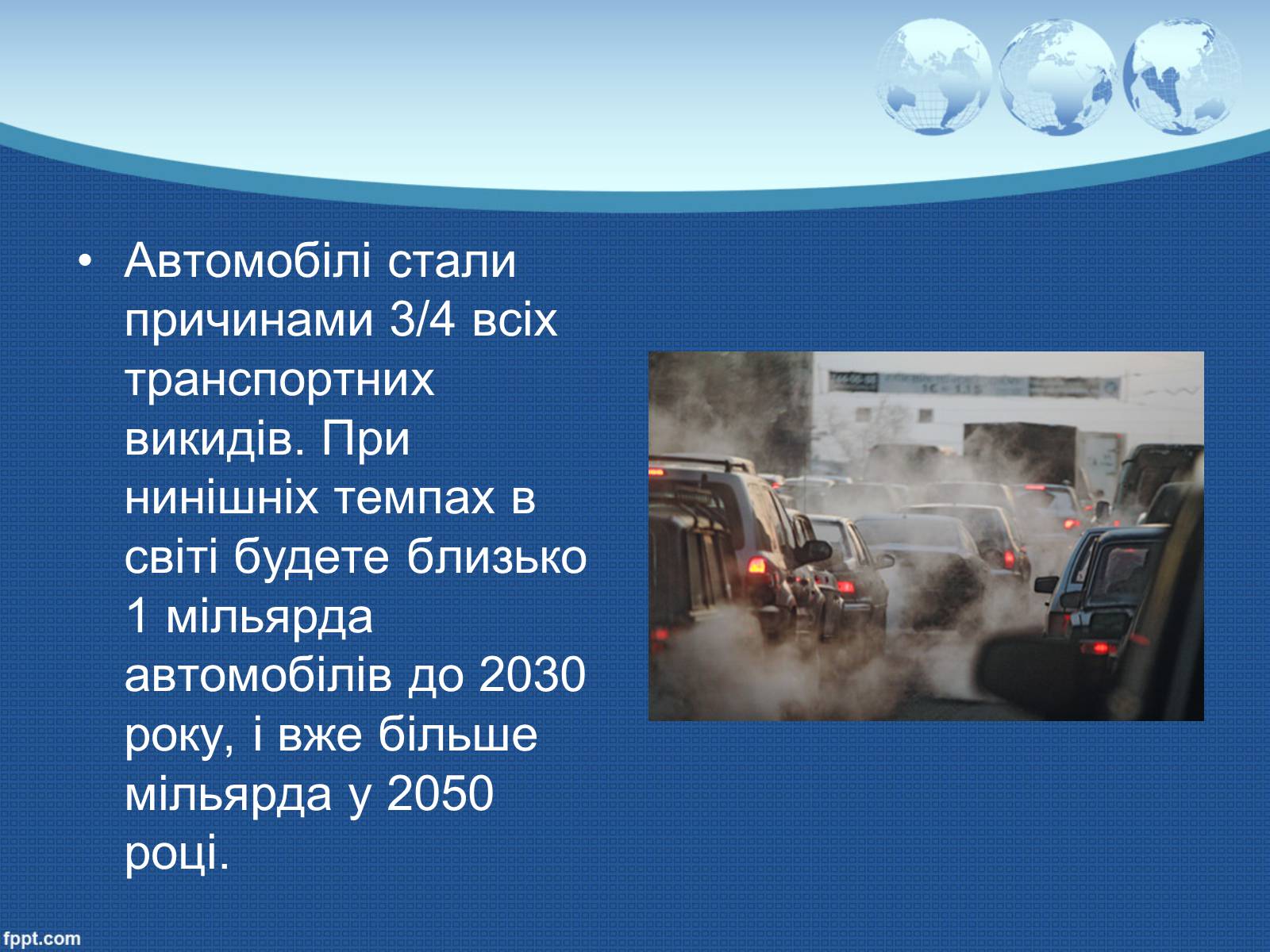 Презентація на тему «Глобальне потепління» (варіант 9) - Слайд #34