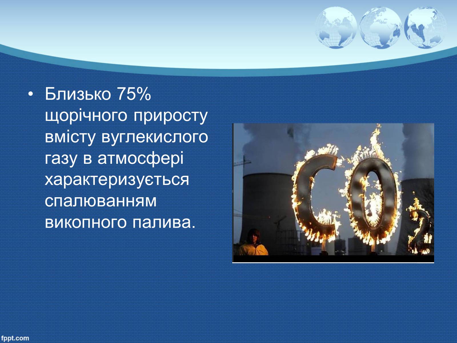 Презентація на тему «Глобальне потепління» (варіант 9) - Слайд #35