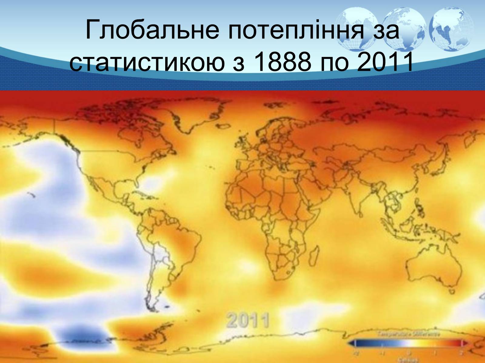 Презентація на тему «Глобальне потепління» (варіант 9) - Слайд #39