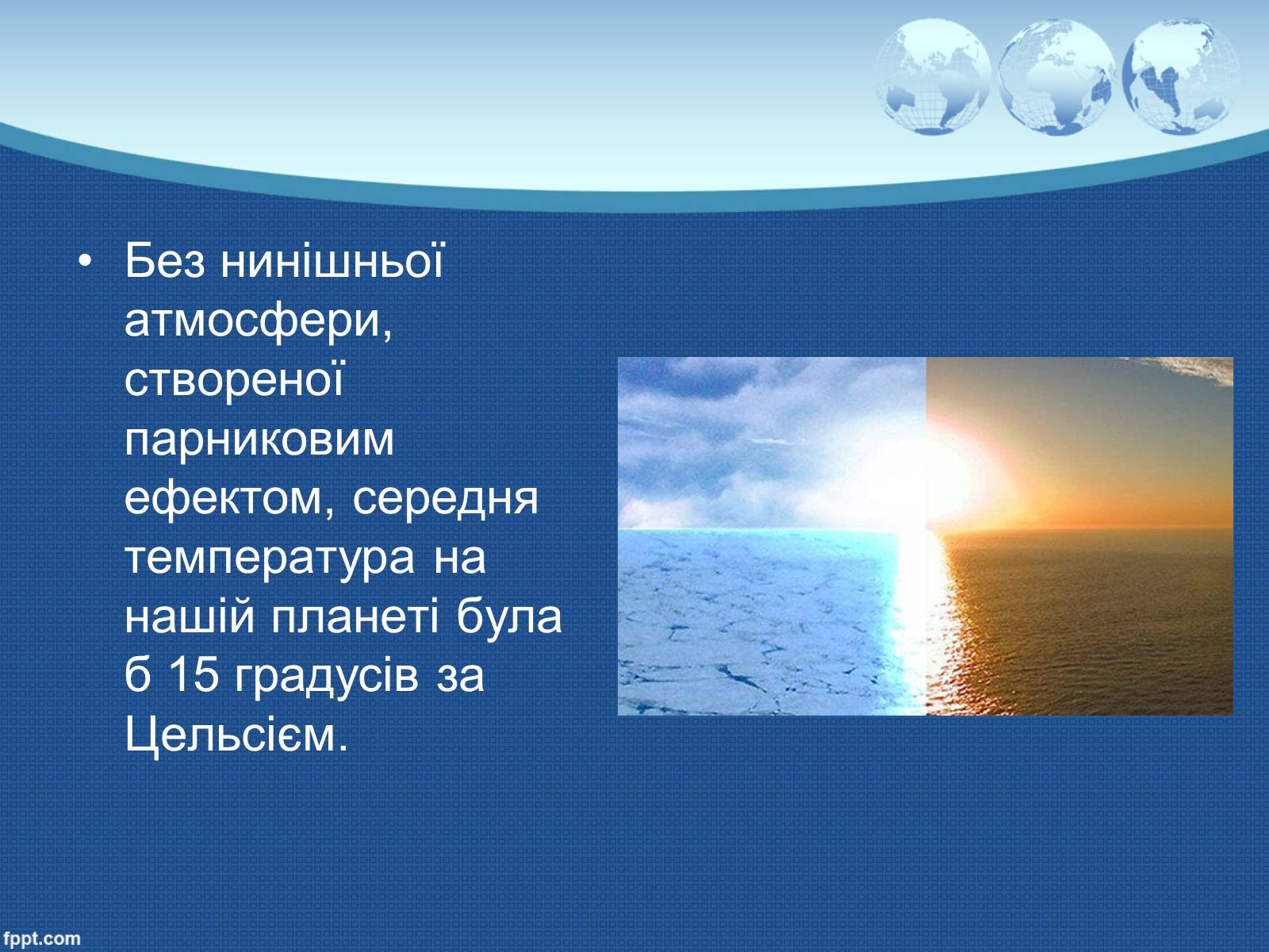 Презентація на тему «Глобальне потепління» (варіант 9) - Слайд #4