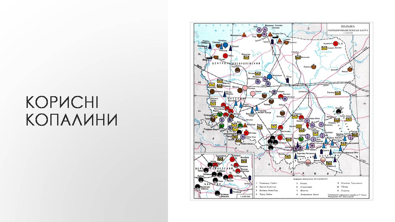 Презентація на тему «Загальна характеристика Польщі» - Слайд #10