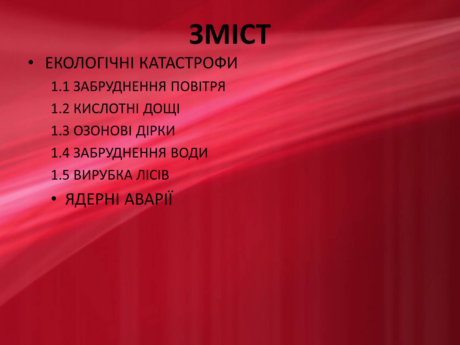 Презентація на тему «Техногенні проблеми в суспільстві» - Слайд #2