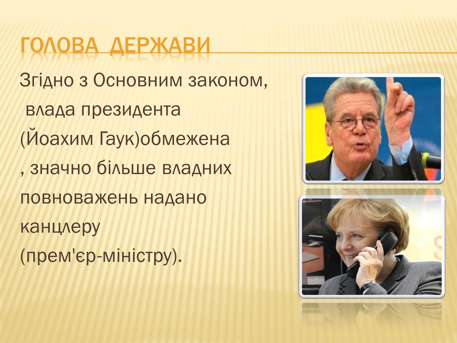 Презентація на тему «Німеччина» (варіант 8) - Слайд #10