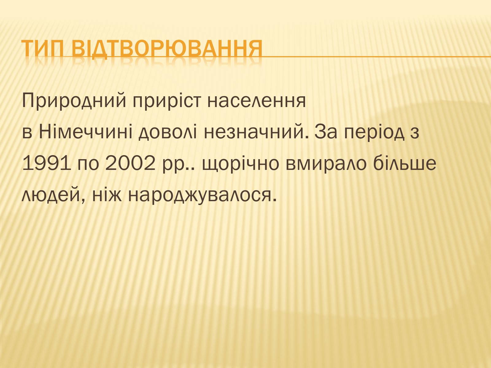 Презентація на тему «Німеччина» (варіант 8) - Слайд #19