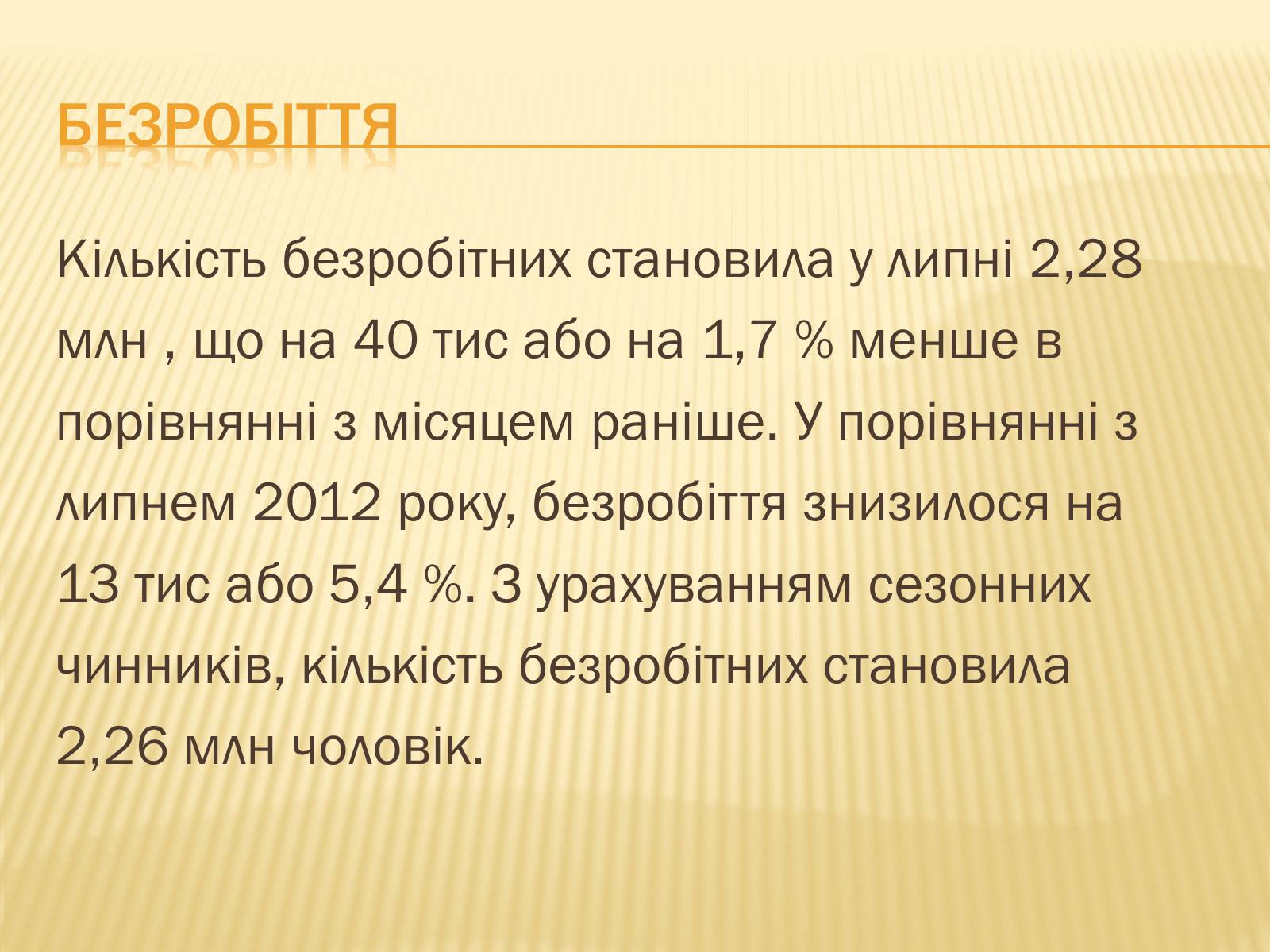 Презентація на тему «Німеччина» (варіант 8) - Слайд #24