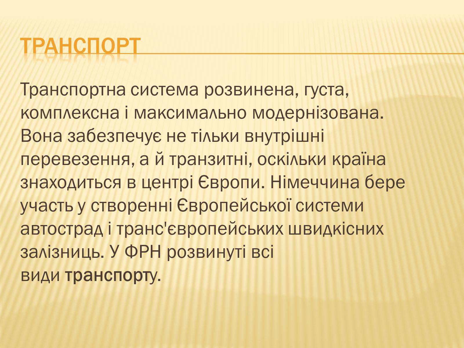 Презентація на тему «Німеччина» (варіант 8) - Слайд #29