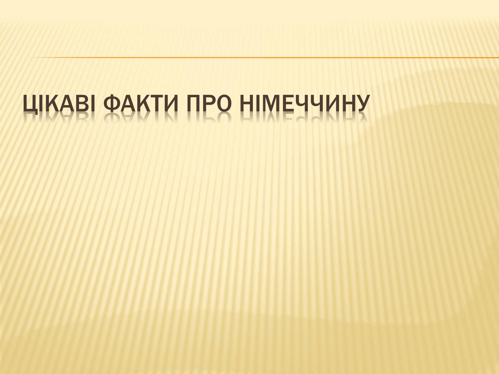 Презентація на тему «Німеччина» (варіант 8) - Слайд #40