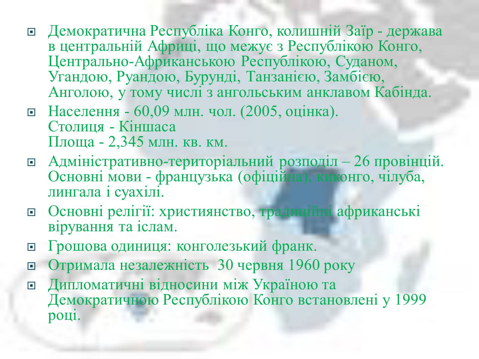 Презентація на тему «Демократична Республіка Конго» (варіант 2) - Слайд #2