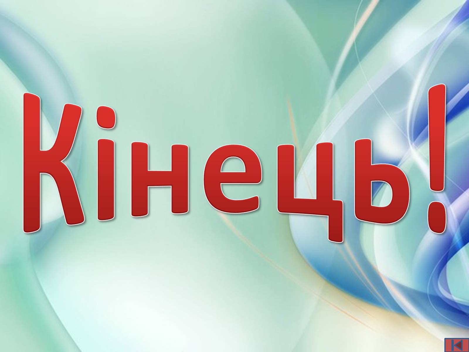 Презентація на тему «Національний парк Йеллоустоун» - Слайд #31