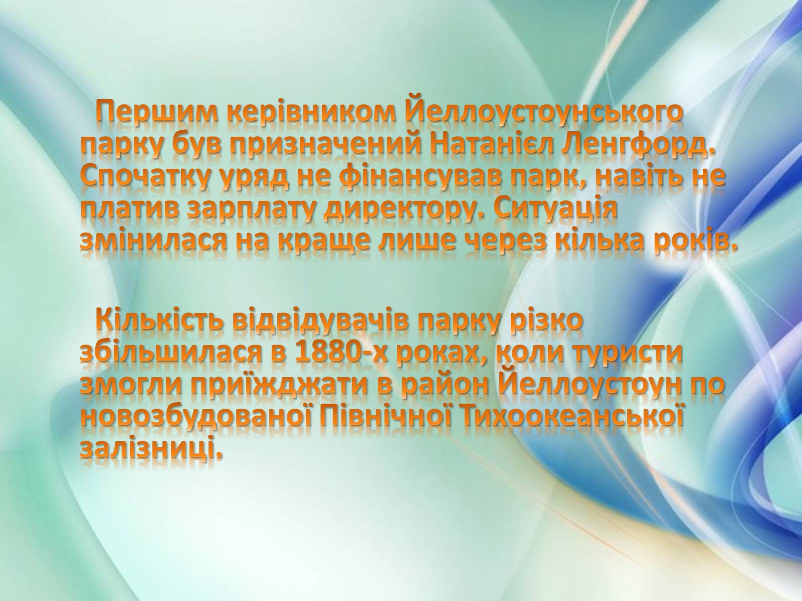 Презентація на тему «Національний парк Йеллоустоун» - Слайд #6