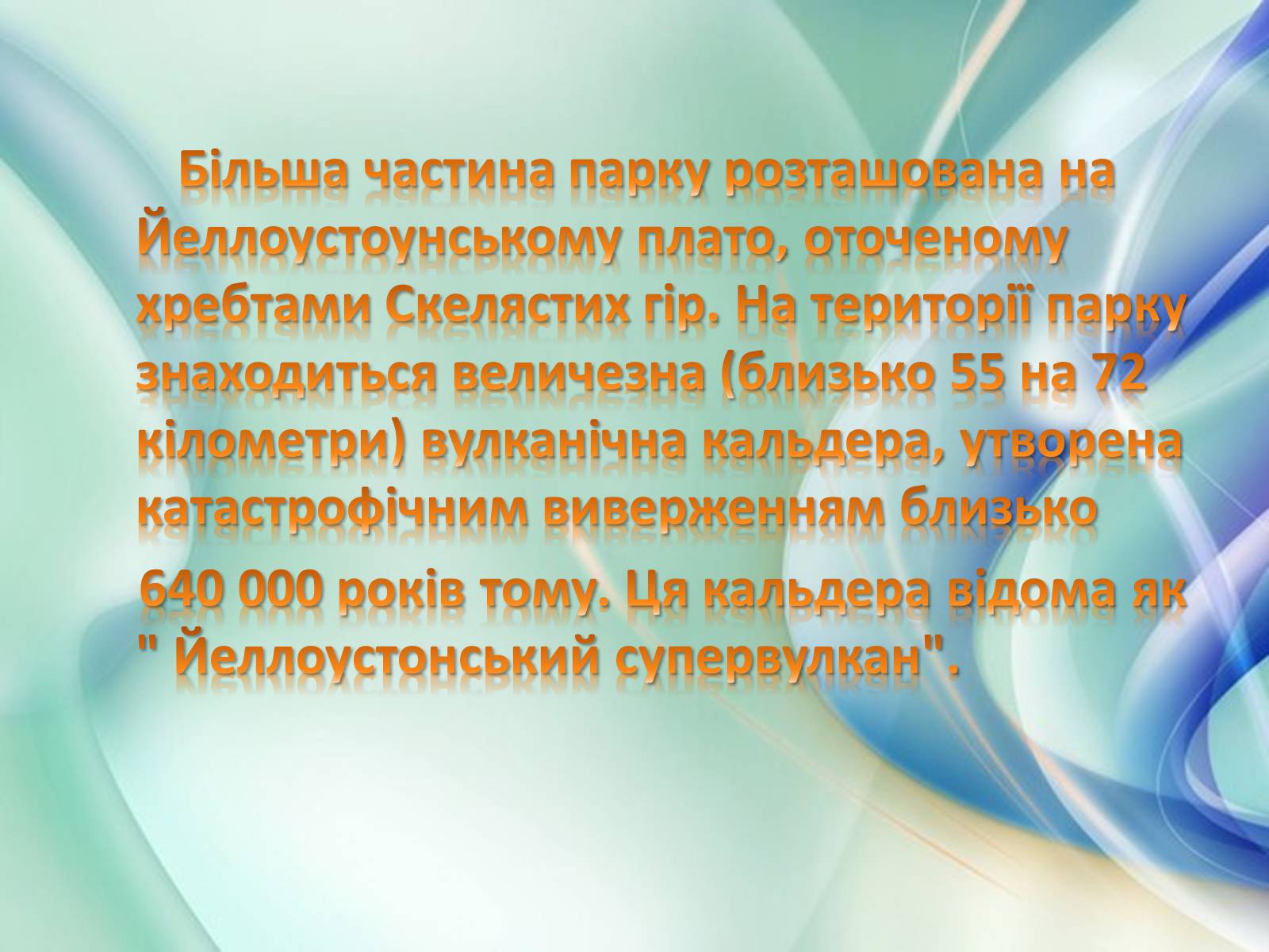 Презентація на тему «Національний парк Йеллоустоун» - Слайд #9