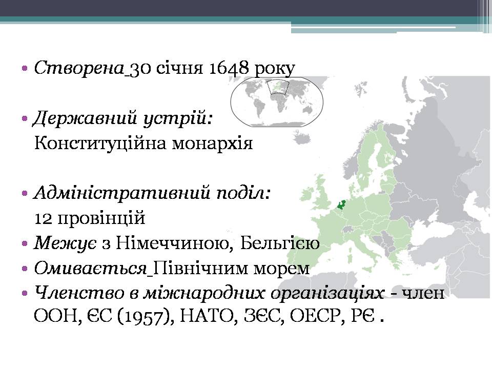 Презентація на тему «Королівство Нідерланди» (варіант 1) - Слайд #3