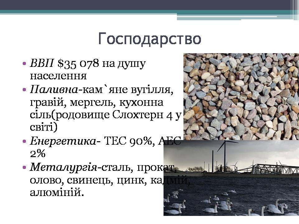 Презентація на тему «Королівство Нідерланди» (варіант 1) - Слайд #7