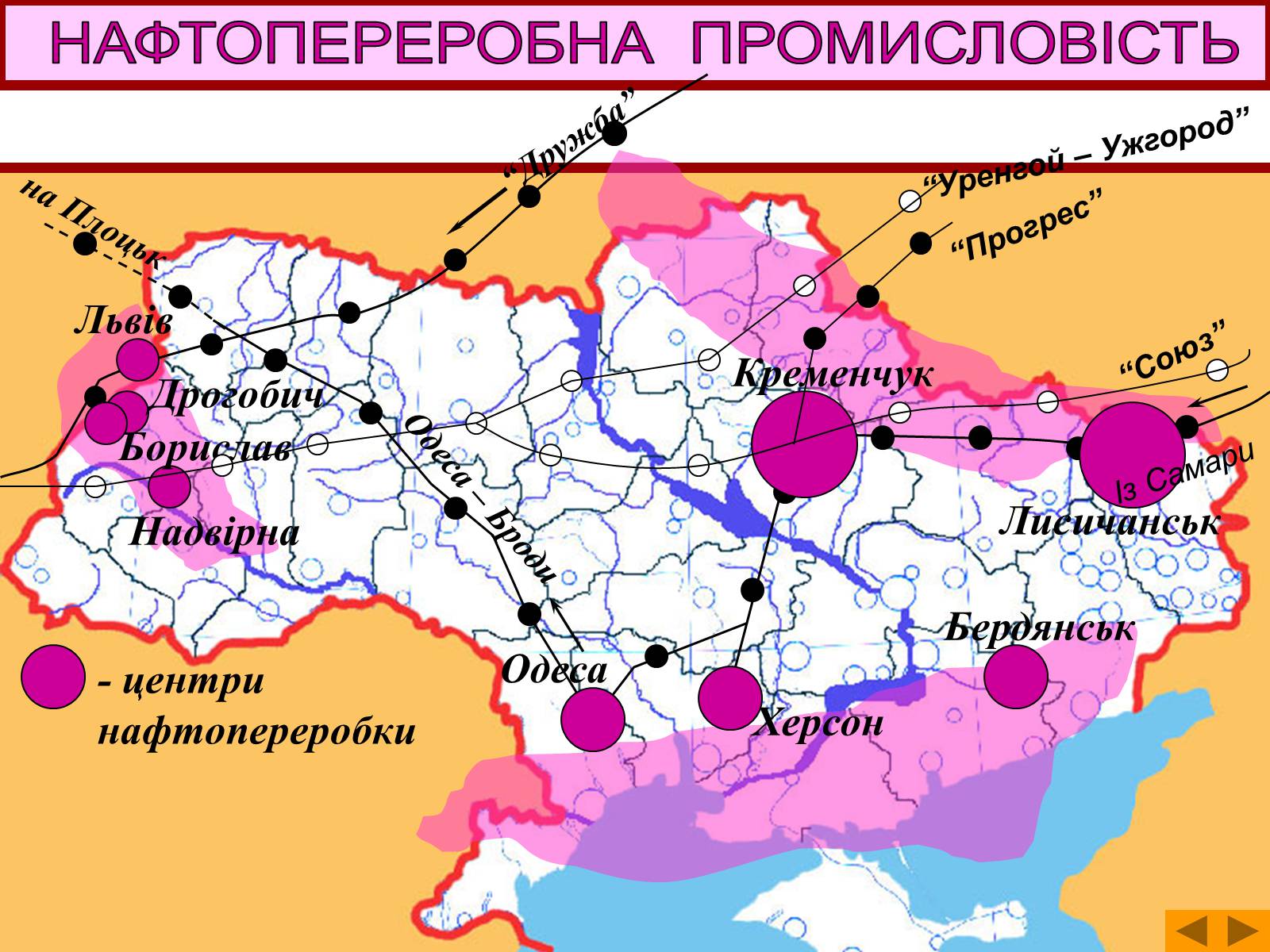 Презентація на тему «Паливно-енергетичний комплекс» (варіант 4) - Слайд #18