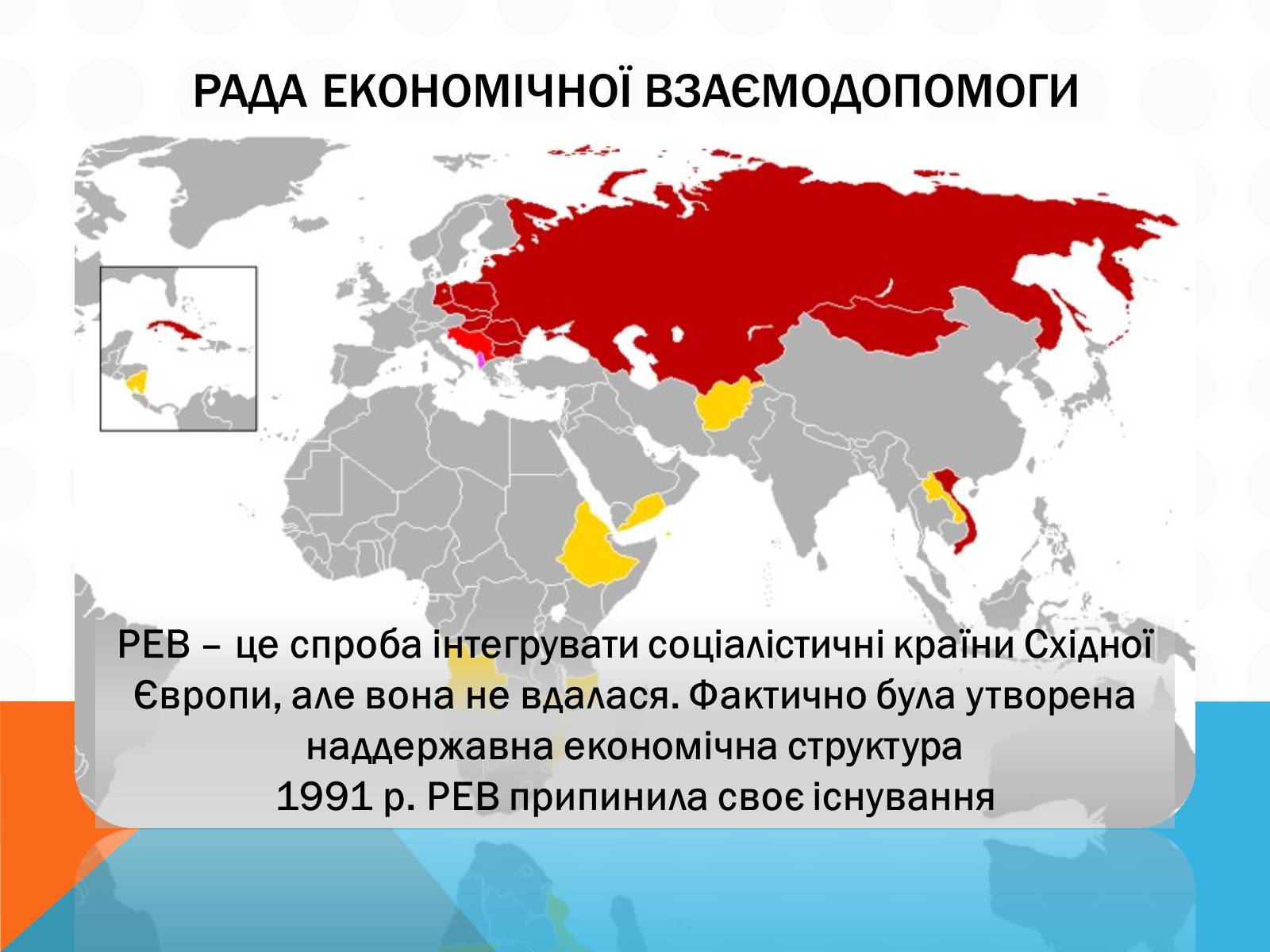 Презентація на тему «Економічна інтеграція країн Західної Європи» - Слайд #11