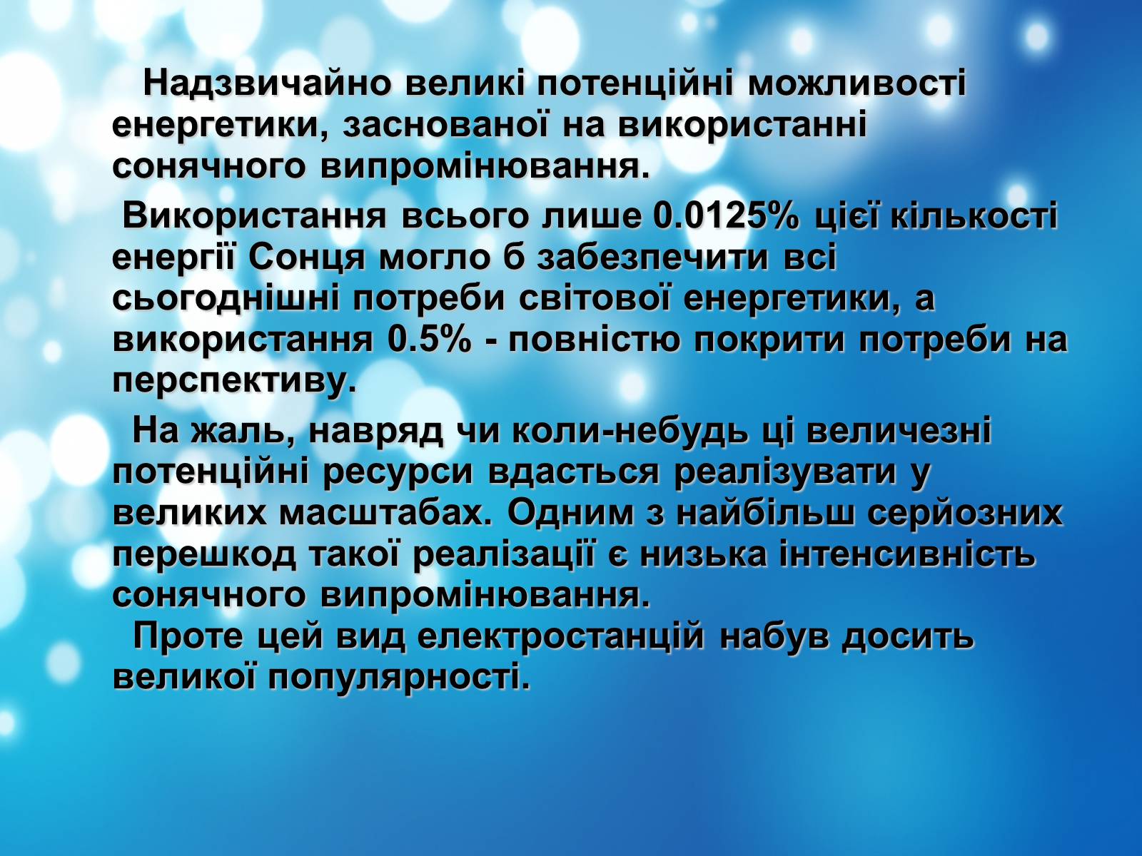 Презентація на тему «Глобальні проблеми людства» (варіант 18) - Слайд #13