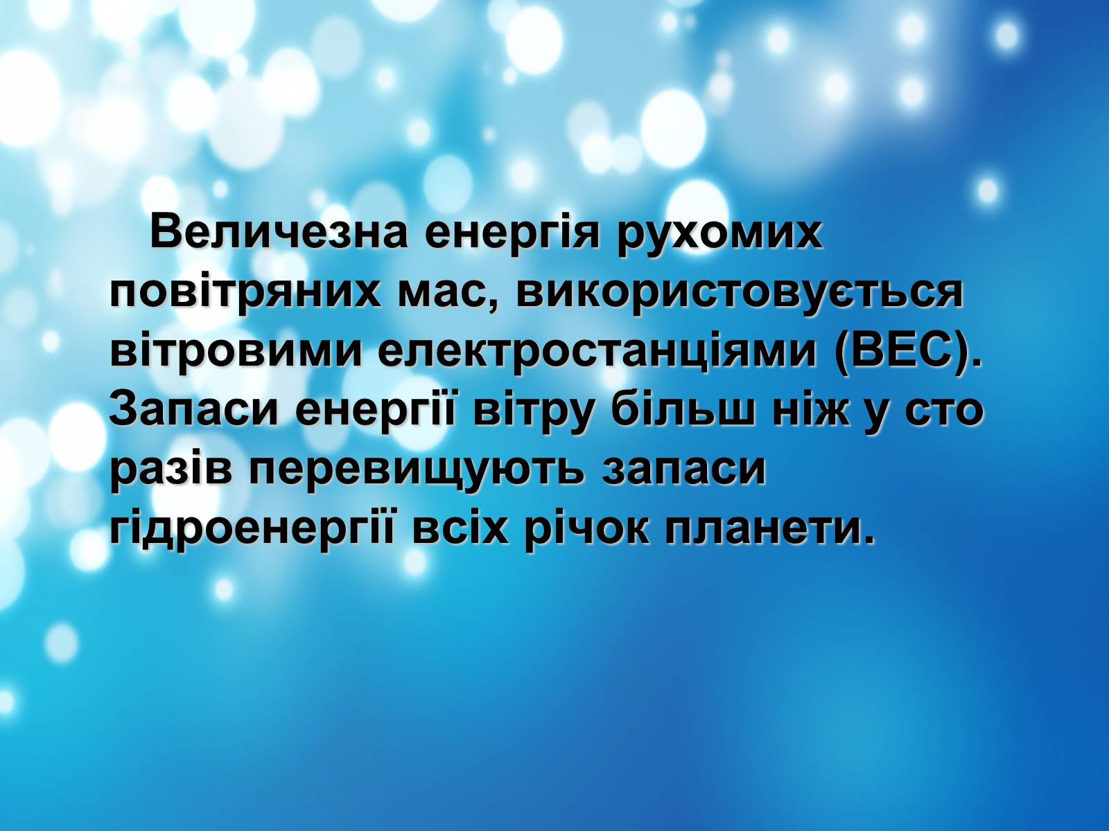 Презентація на тему «Глобальні проблеми людства» (варіант 18) - Слайд #15