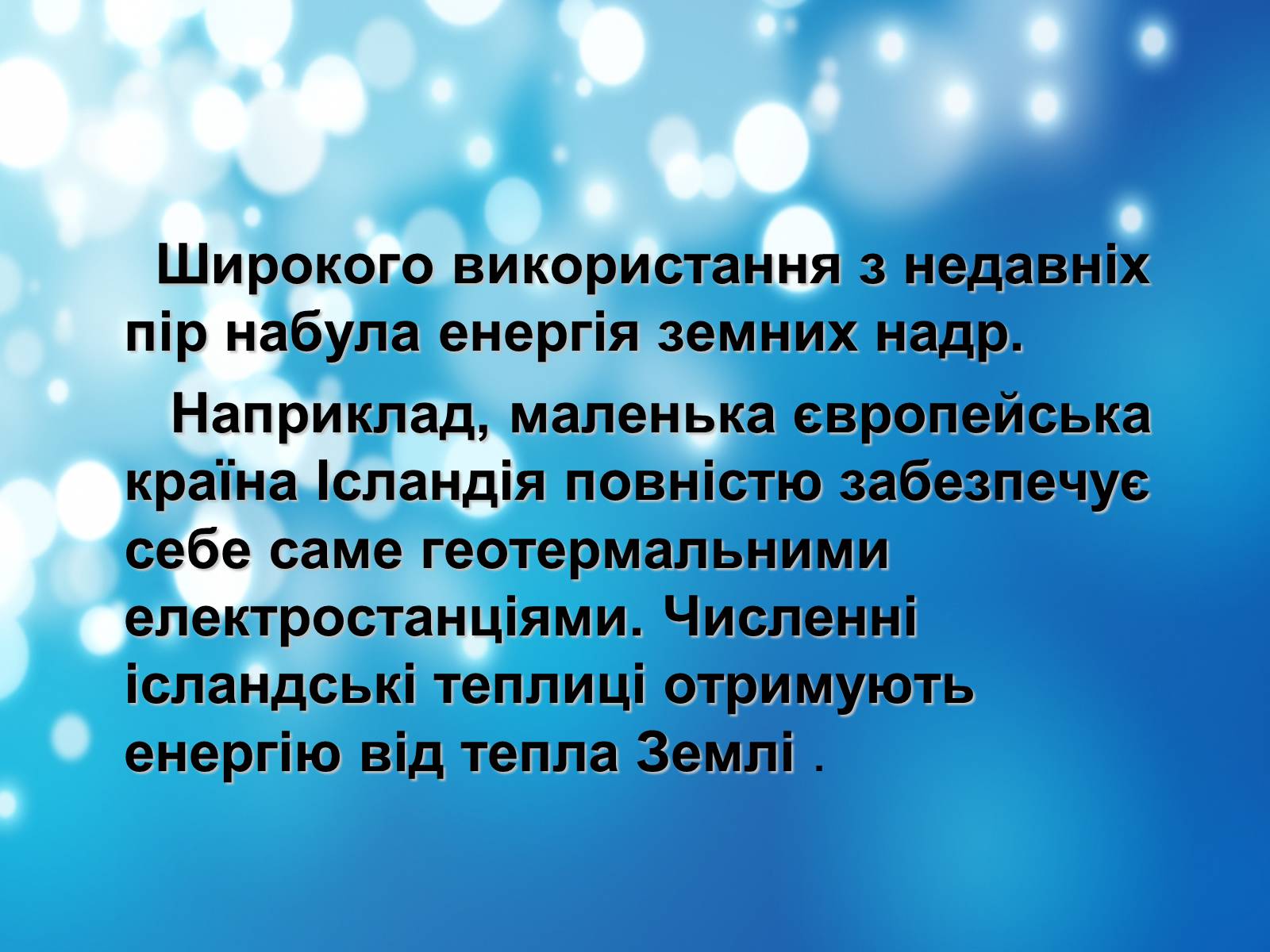 Презентація на тему «Глобальні проблеми людства» (варіант 18) - Слайд #18