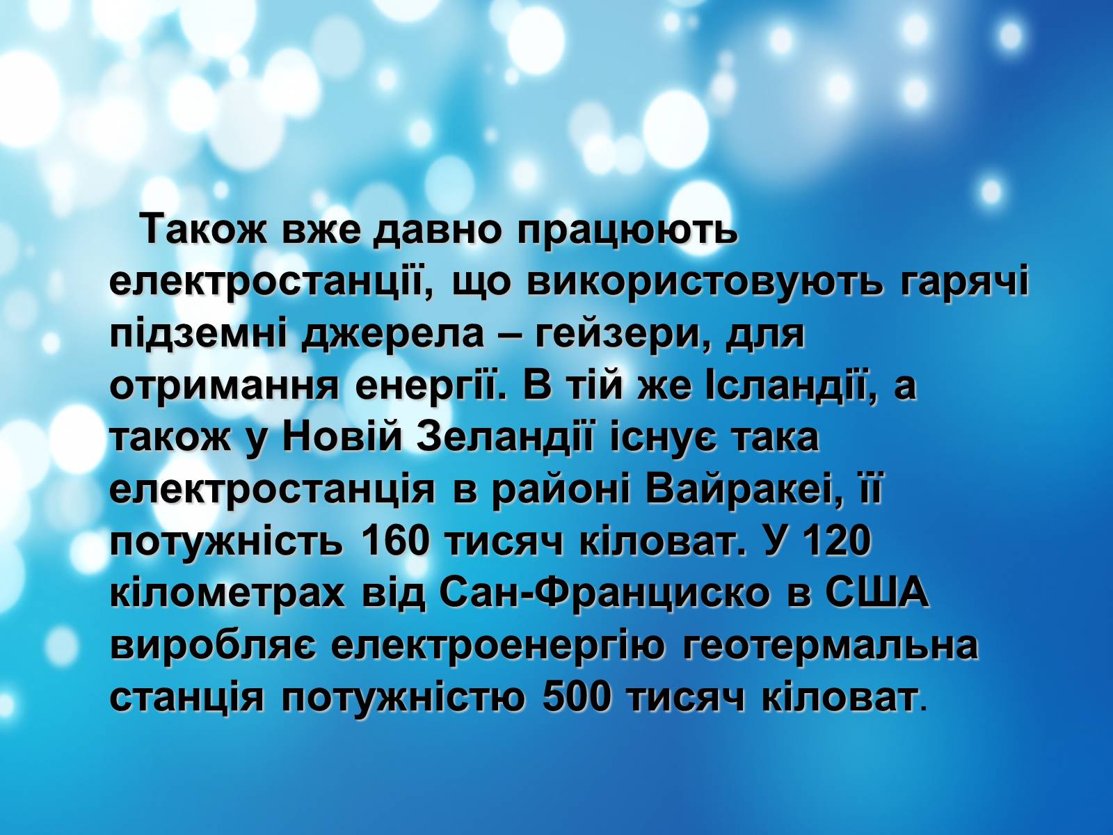 Презентація на тему «Глобальні проблеми людства» (варіант 18) - Слайд #20