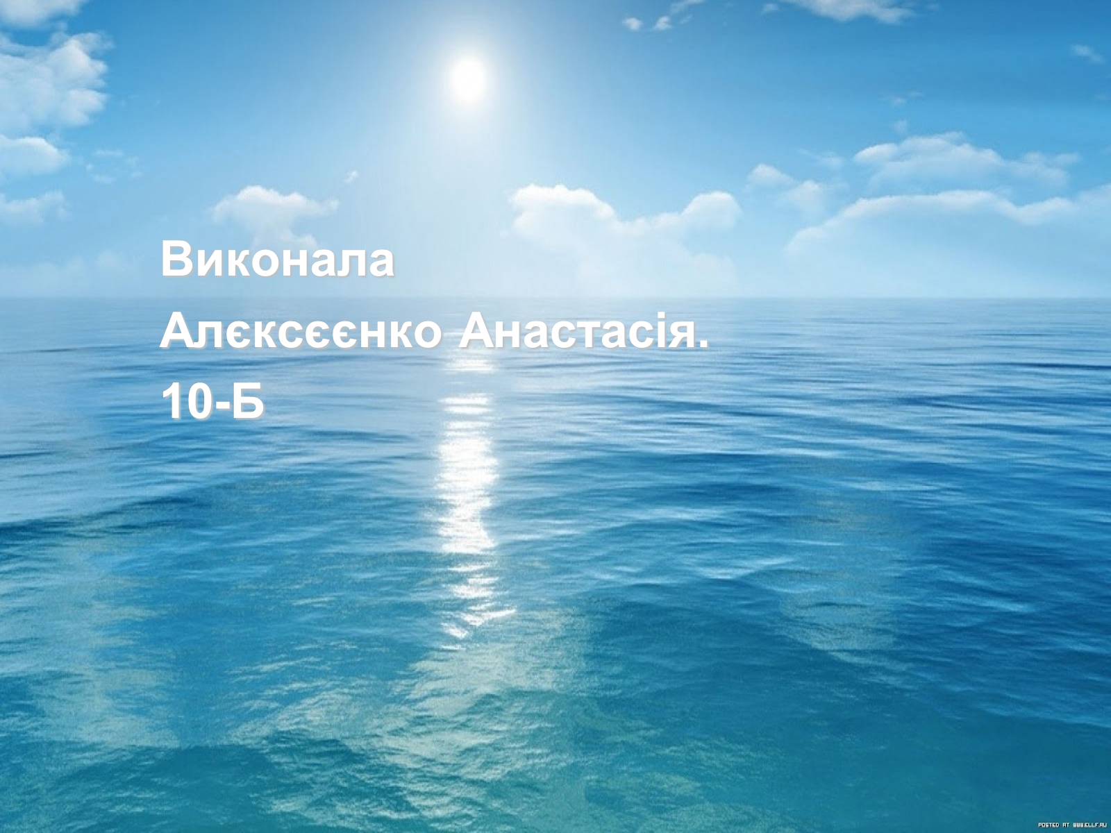 Презентація на тему «Глобальні проблеми людства» (варіант 18) - Слайд #30