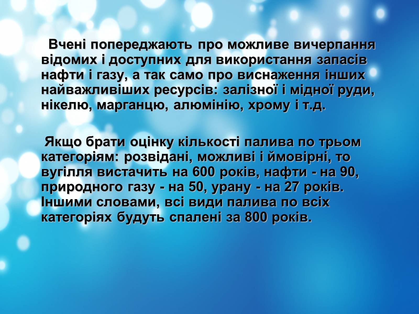 Презентація на тему «Глобальні проблеми людства» (варіант 18) - Слайд #4