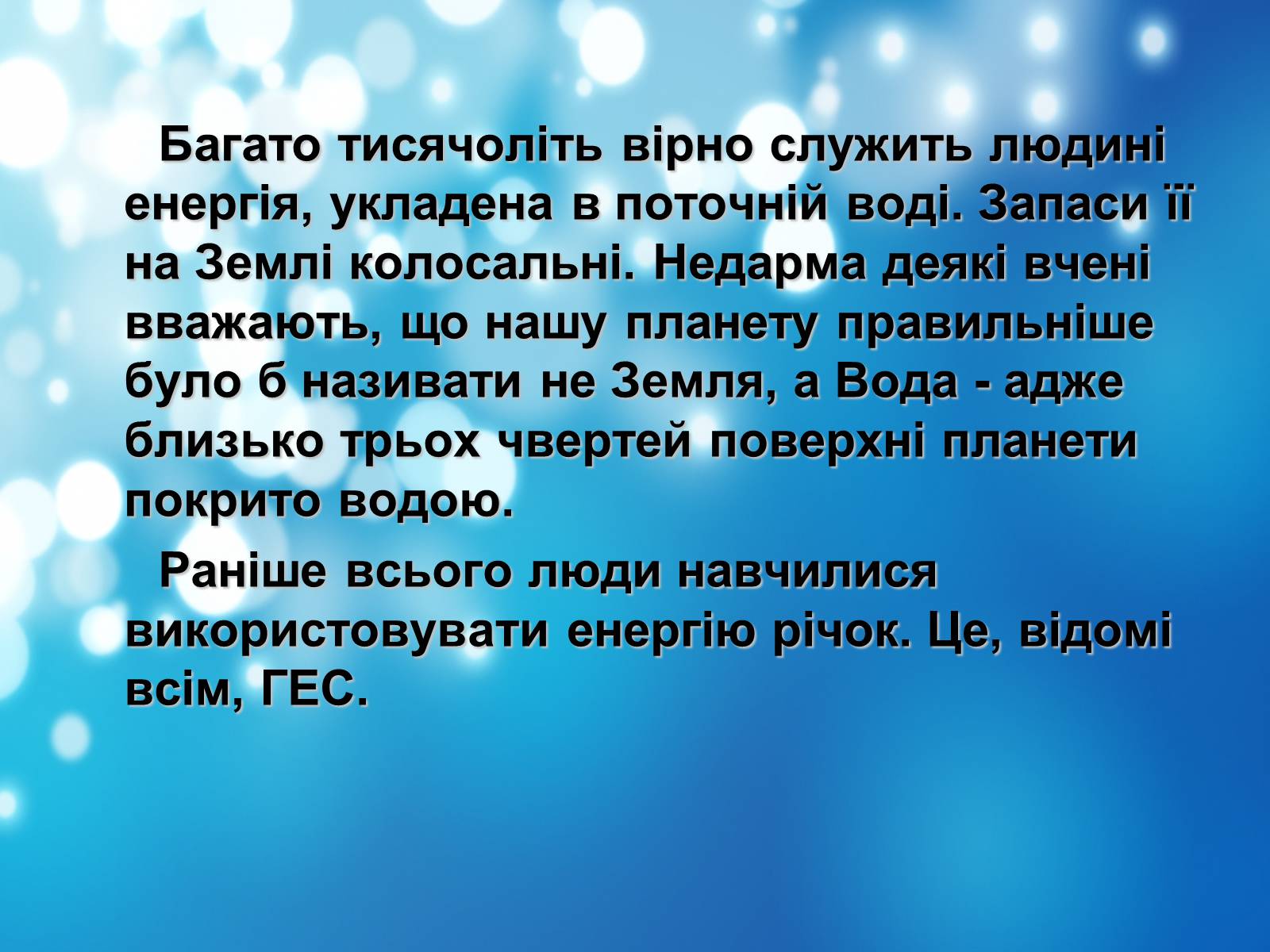 Презентація на тему «Глобальні проблеми людства» (варіант 18) - Слайд #9