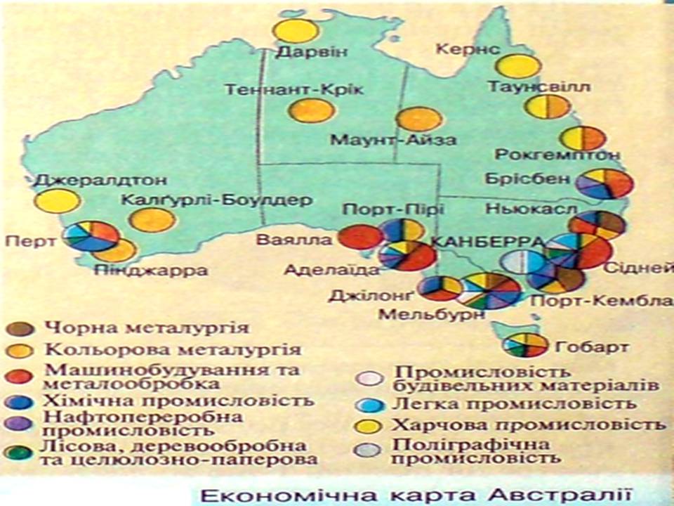Презентація на тему «Австралія» (варіант 24) - Слайд #13
